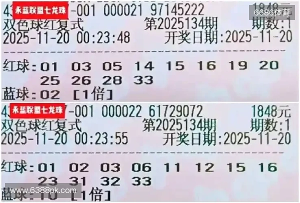 双色球25137期实票欣赏：一大张红球4胆全拖1蓝胆拖票