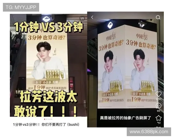 1分钟不是商标，我们真修复！拉芳广告语被指内涵潘婷