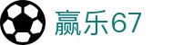 赢乐67·(中国区) - 官方网站